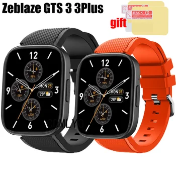 3в1 для Zeblaze GTS 3 Plus Смарт-Часы Ремешок Силиконовый Сменный Браслет Защитные Пленки Для Экрана