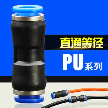 Быстроразъемный соединитель для пневматических фитингов PU10 PU12 PU14 PU16