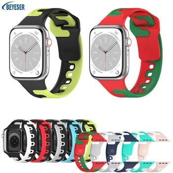 Для Apple Watch8 7 6 5 4 3 2 1 Двухцветный Силиконовый Ремешок Для часов, Регулируемый Спортивный Ремешок, браслет 38/40/41/42/44/45 мм/49 мм
