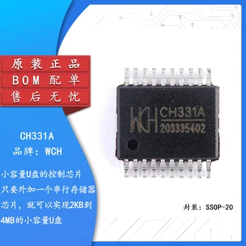Оригинальный аутентичный чип управления диском CH331A SSOP-20 U