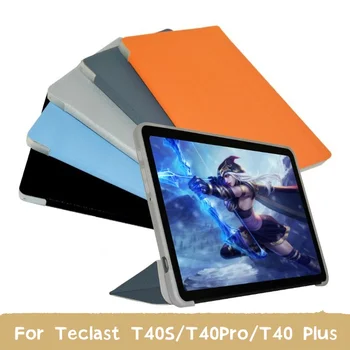 Чехол Для 10,4-дюймового планшета Teclast T40S Новейший Чехол-подставка TPU Soft Shell Fold Для Teclast T40 Pro/T40 Plus Case